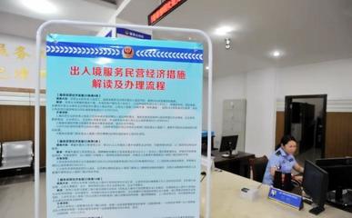 長壽出入境多項舉措服務民營企業 助力區域經濟高質量發展